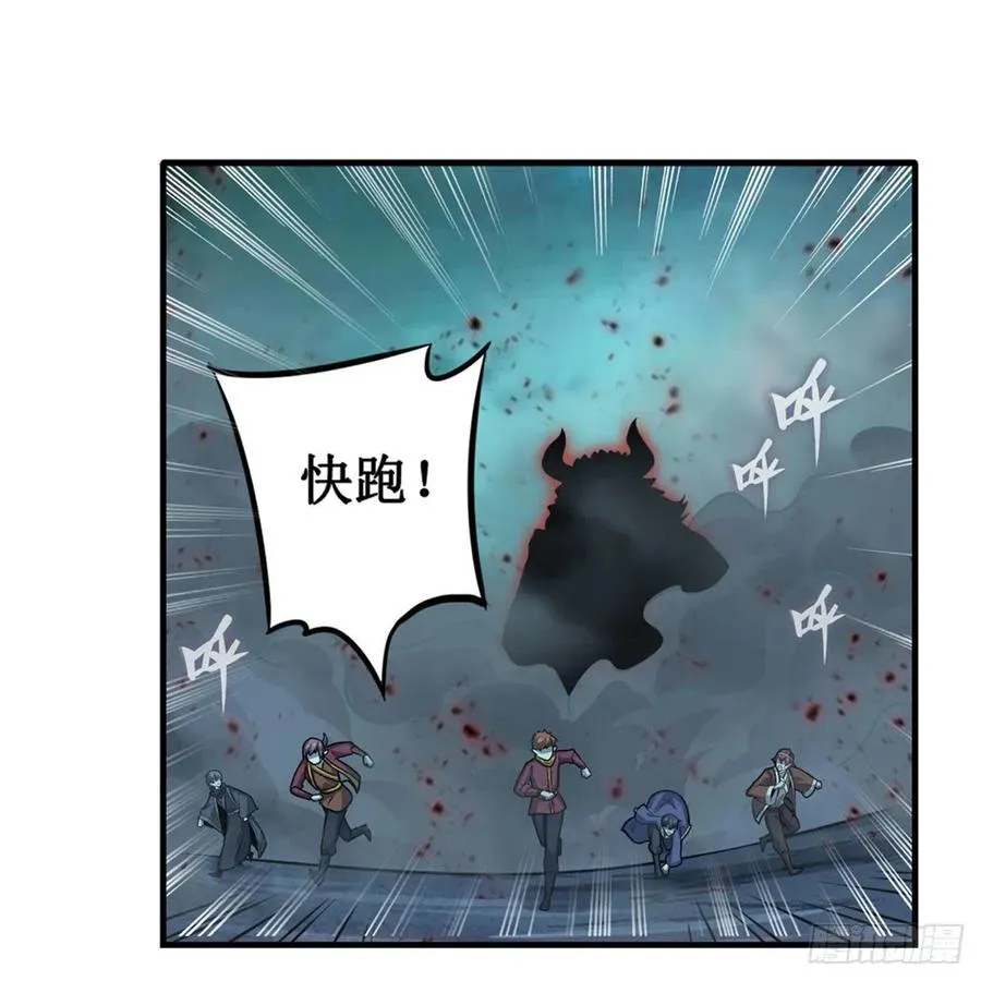 第212话 执行者 第3页