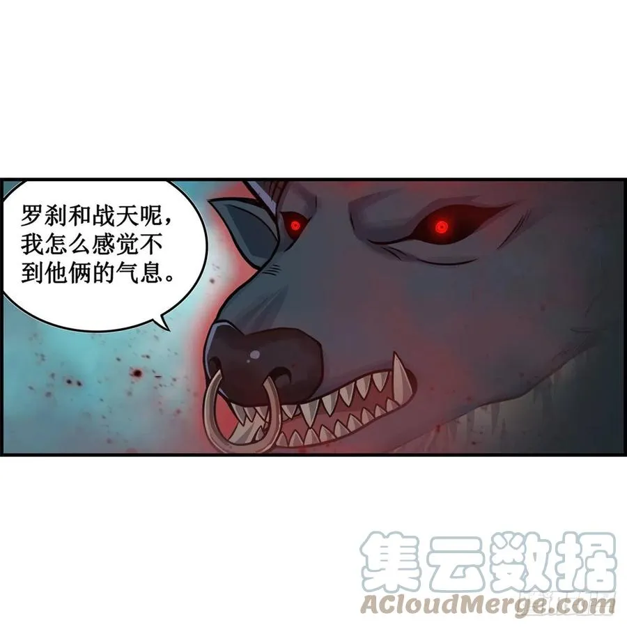第212话 执行者 第4页