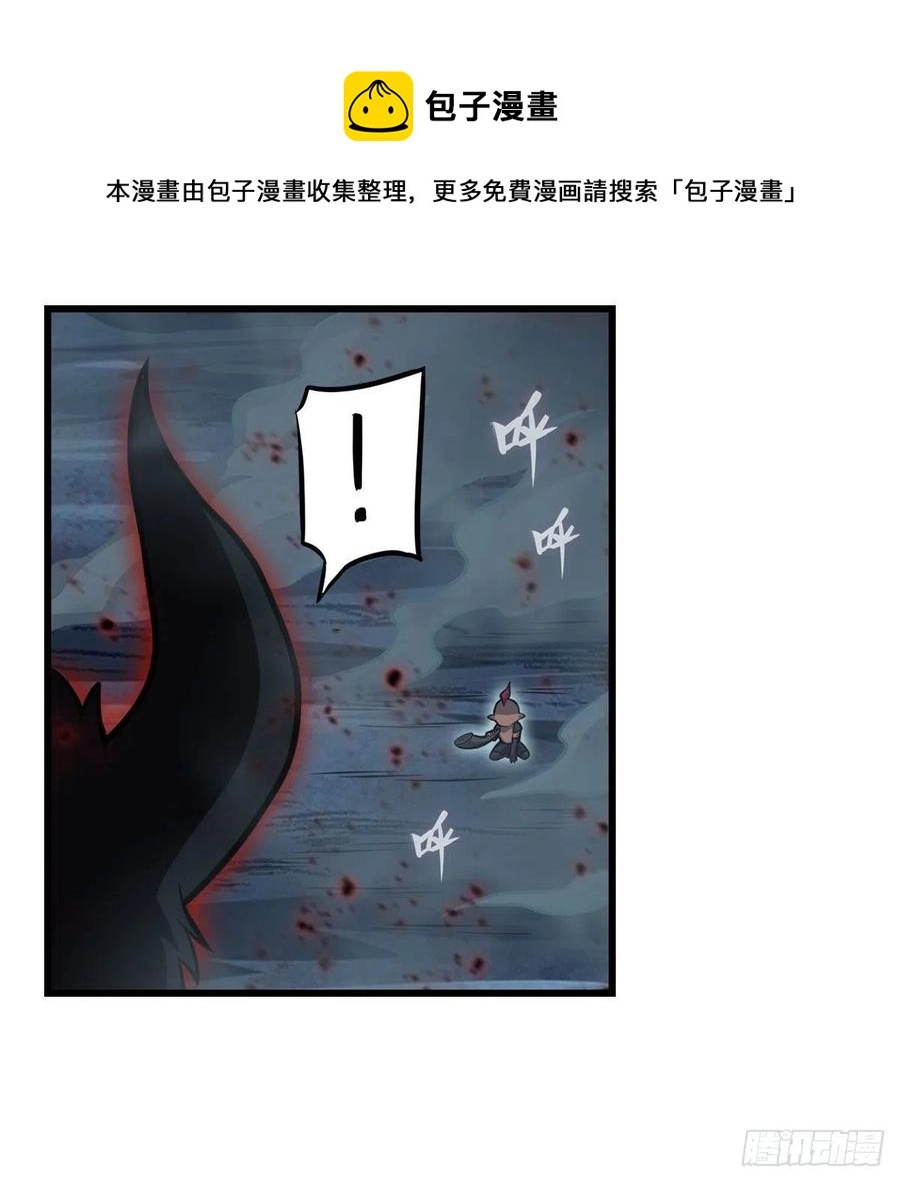 第212话 执行者 第5页