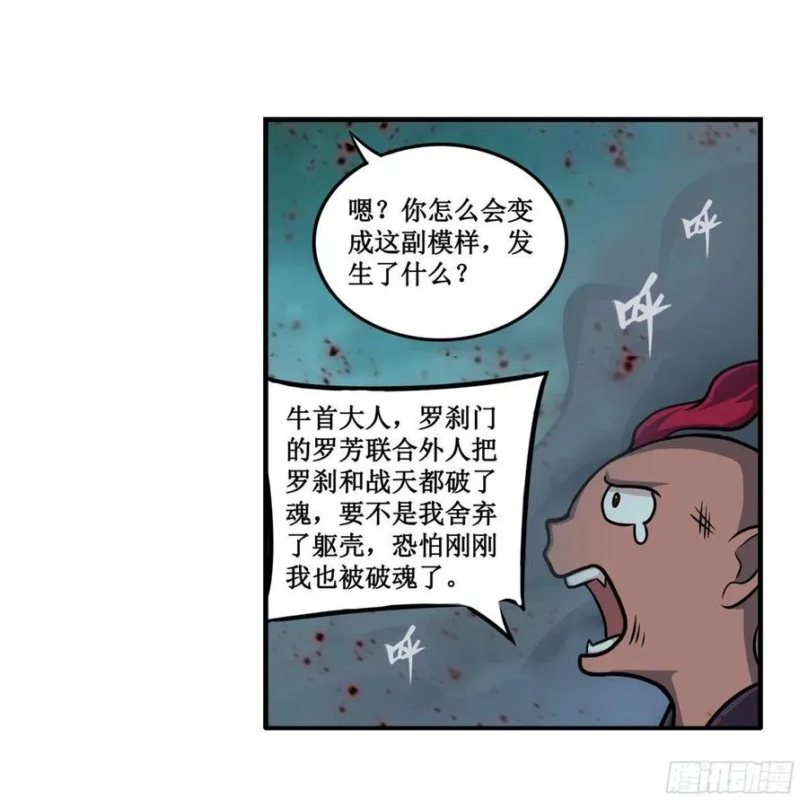 第212话 执行者 第6页