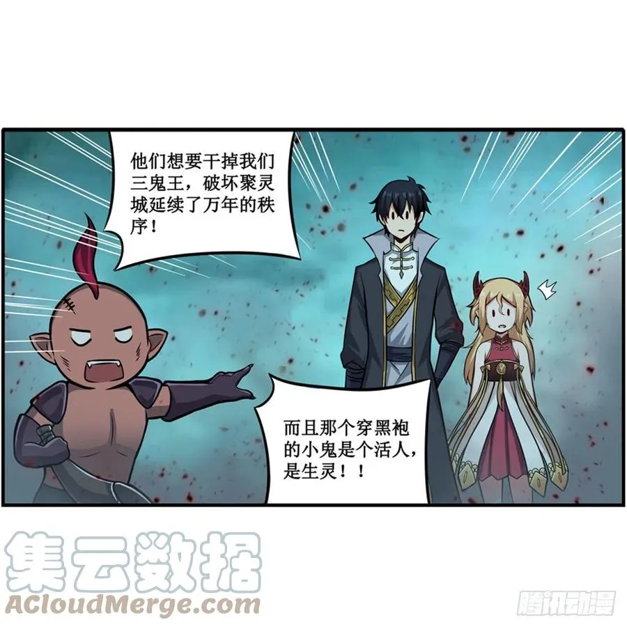 第212话 执行者 第7页