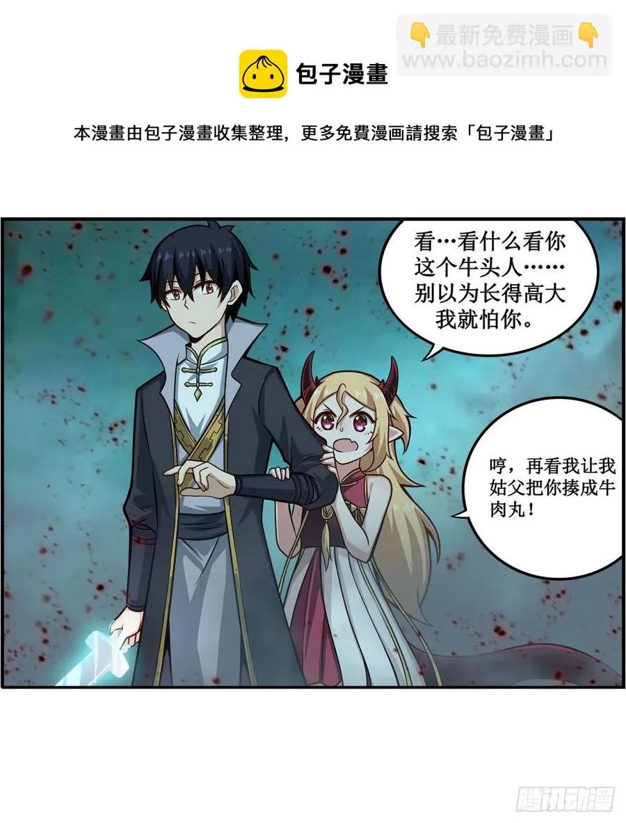 第212话 执行者 第9页