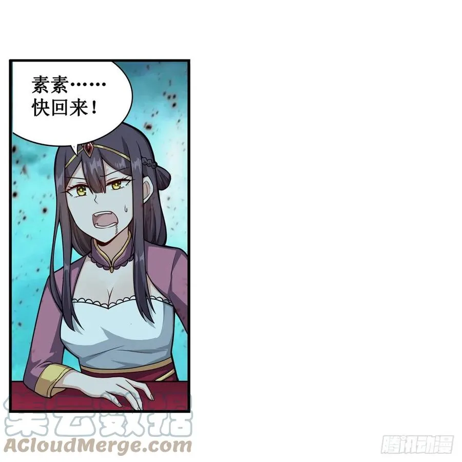 第212话 执行者 第10页