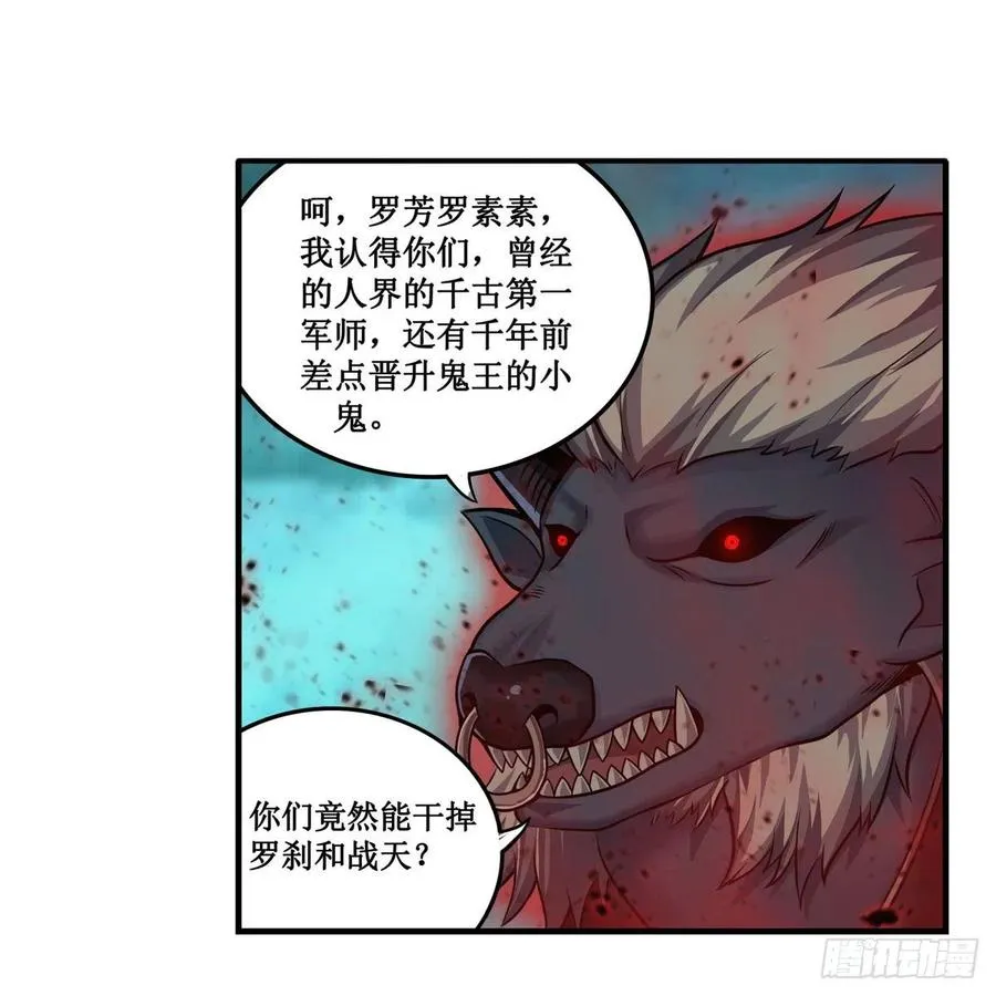 第212话 执行者 第11页