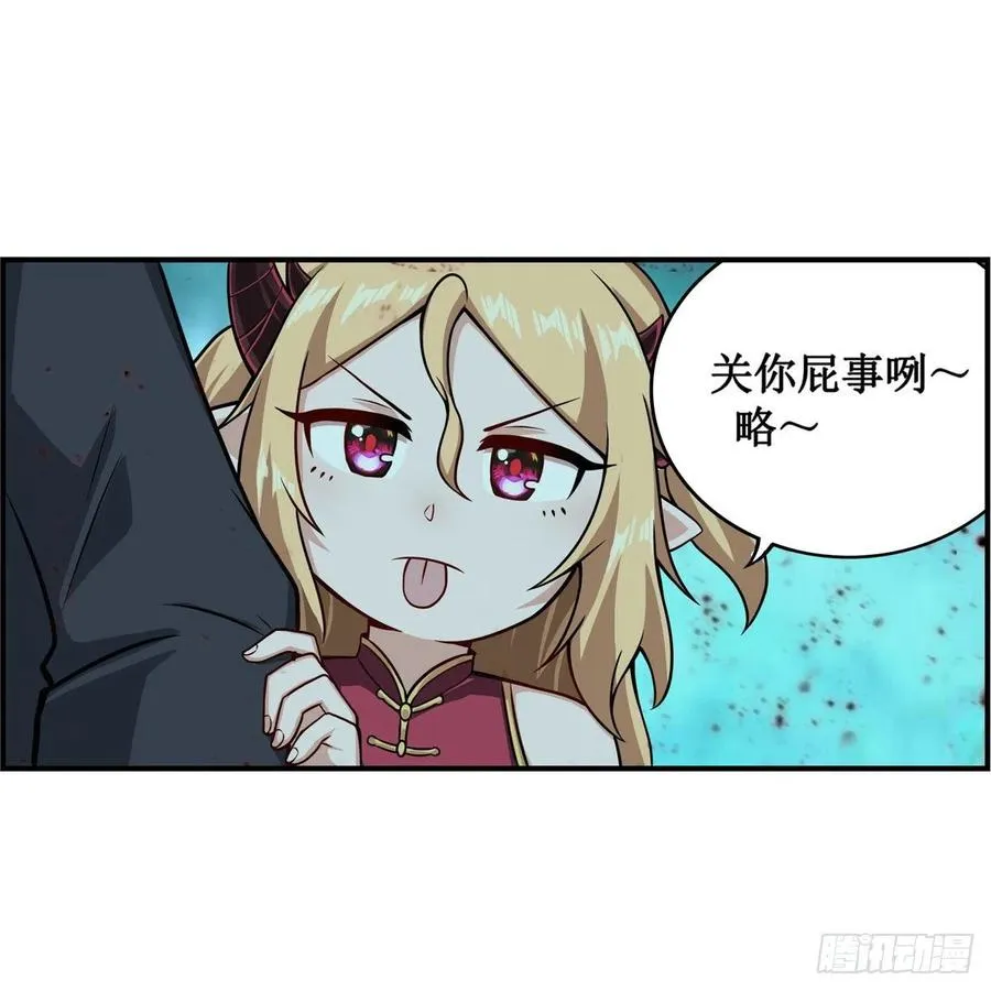 第212话 执行者 第12页