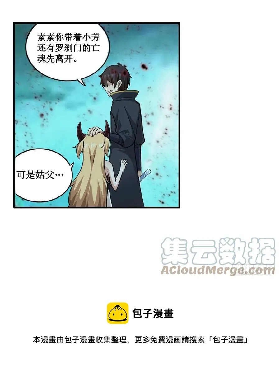 第212话 执行者 第13页