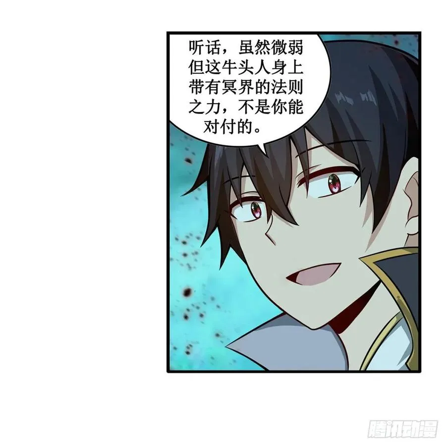第212话 执行者 第14页