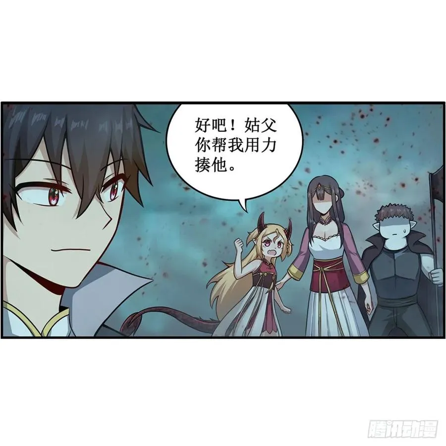 第212话 执行者 第15页