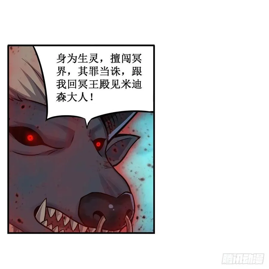 第212话 执行者 第18页
