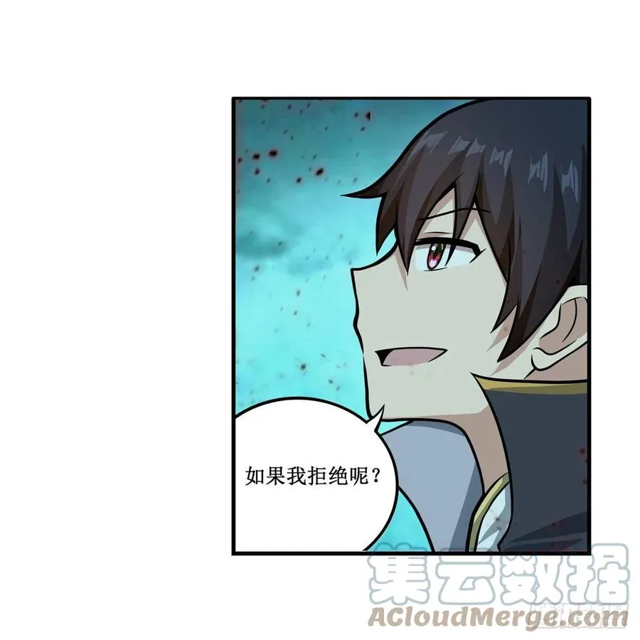第212话 执行者 第19页