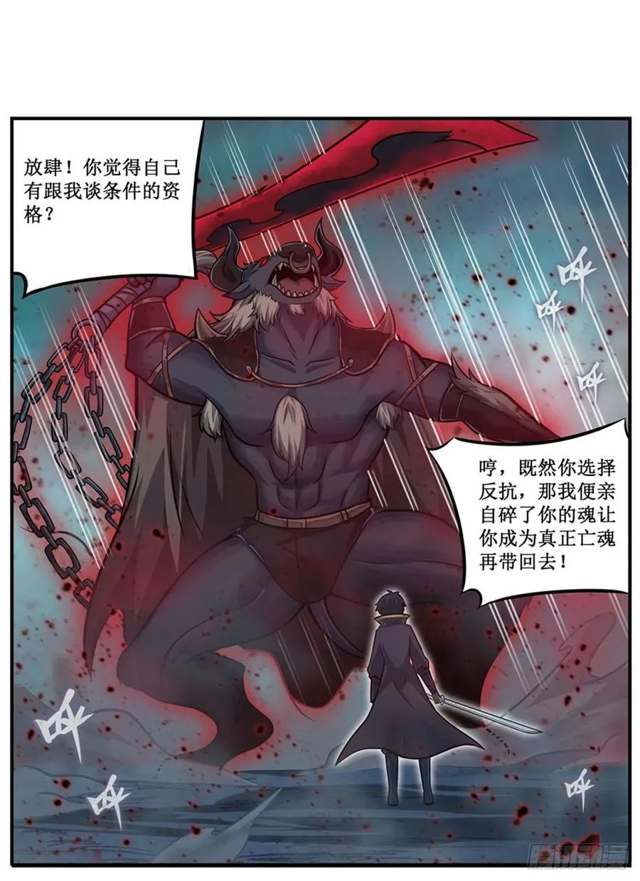 第212话 执行者 第20页