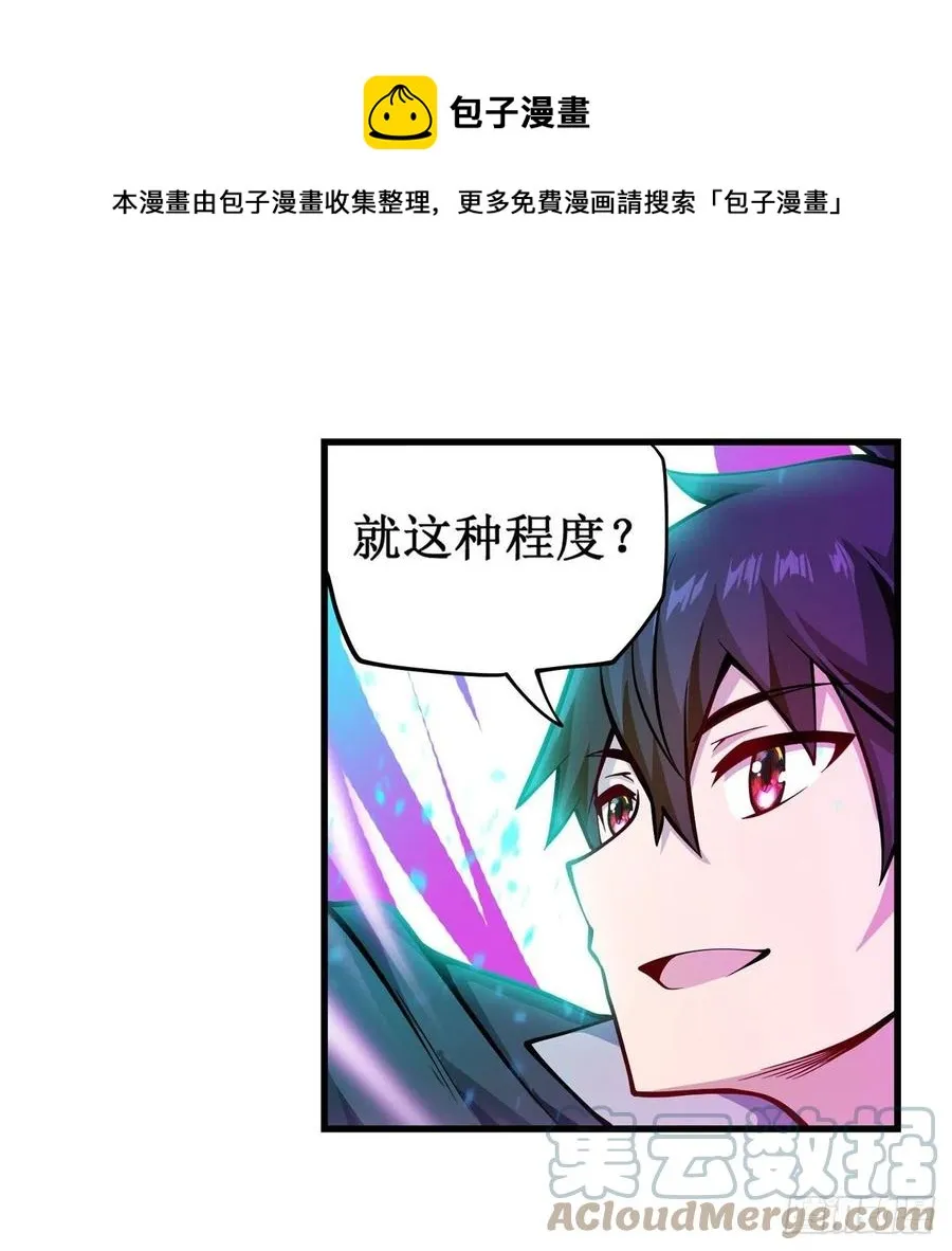 第212话 执行者 第25页