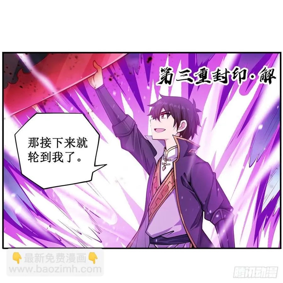 第212话 执行者 第26页