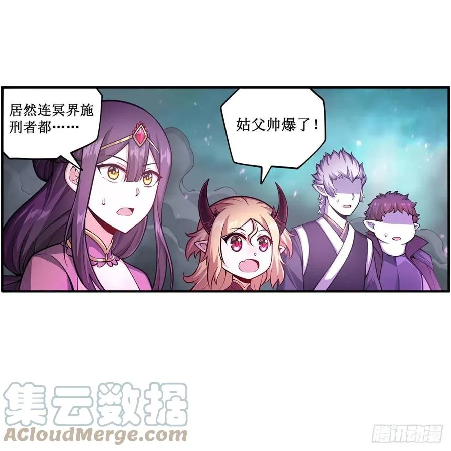 第212话 执行者 第31页
