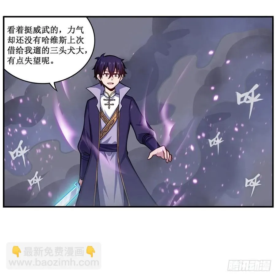 第212话 执行者 第32页