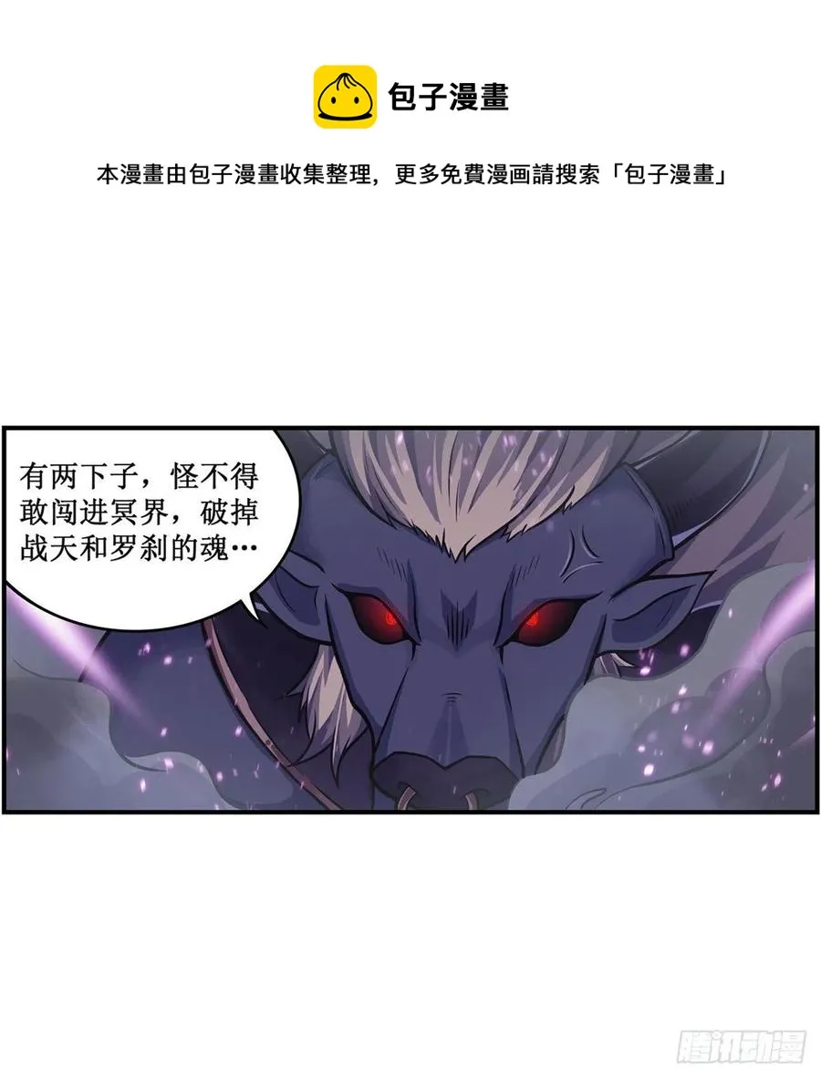 第212话 执行者 第33页