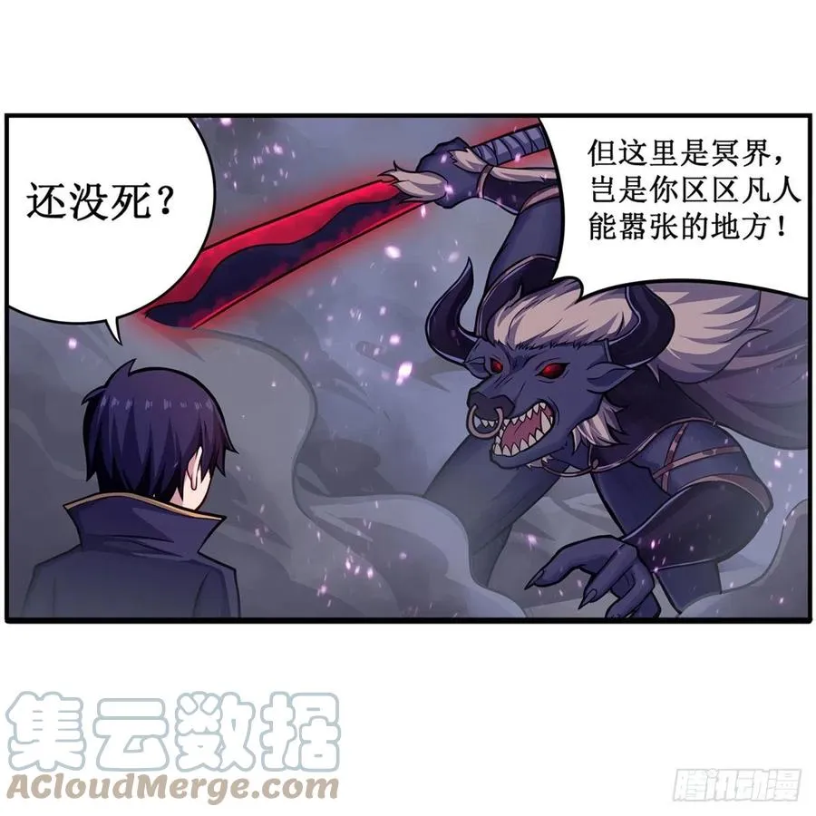 第212话 执行者 第34页