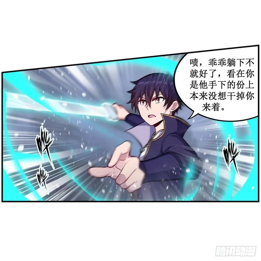 第212话 执行者 第36页