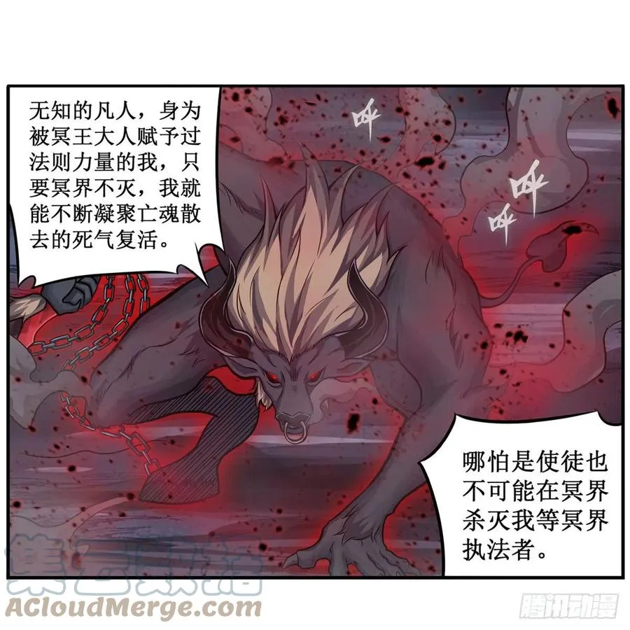 第212话 执行者 第40页