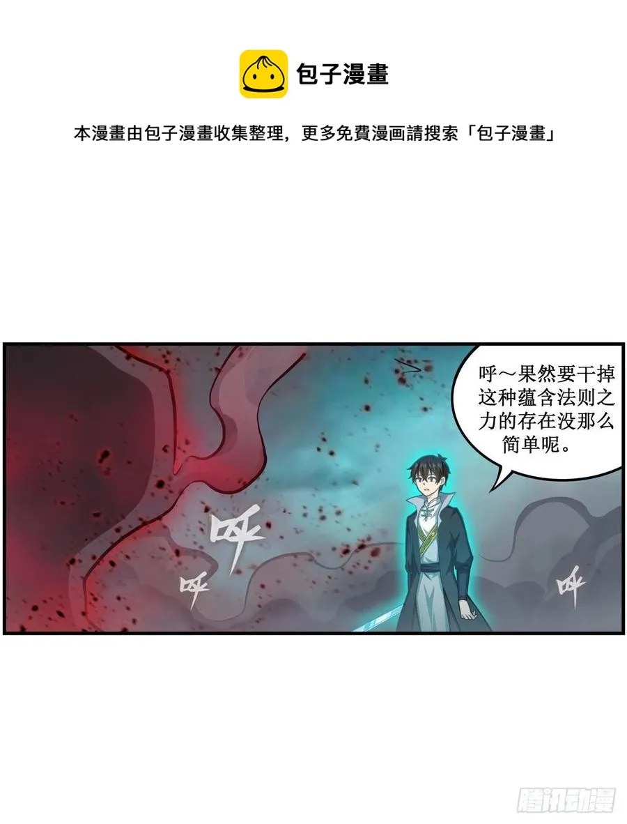 第212话 执行者 第41页