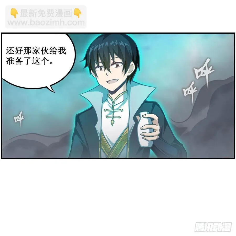 第212话 执行者 第42页