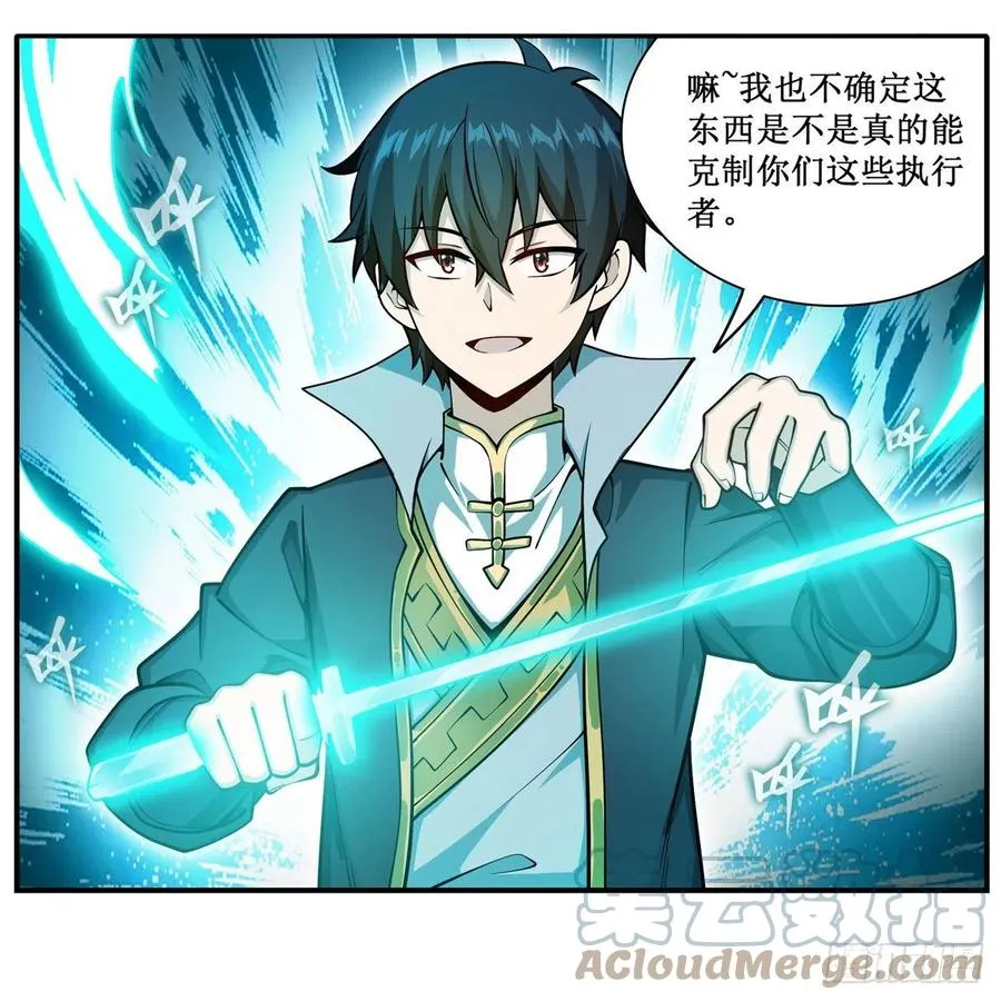 第212话 执行者 第43页