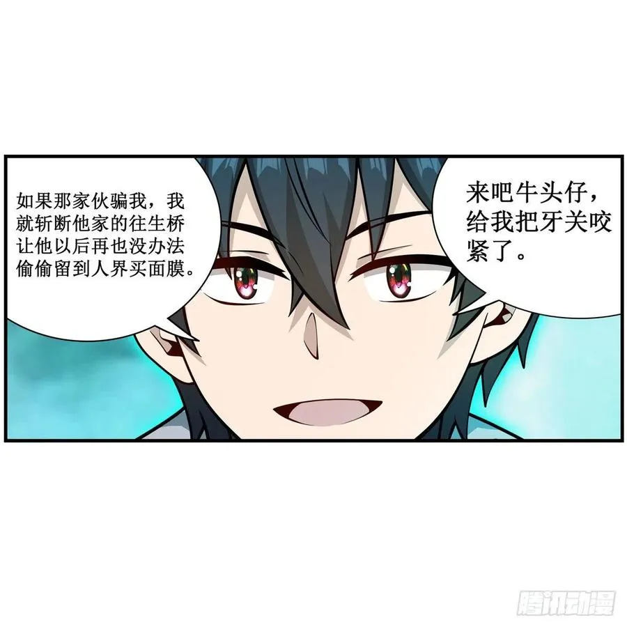 第212话 执行者 第44页