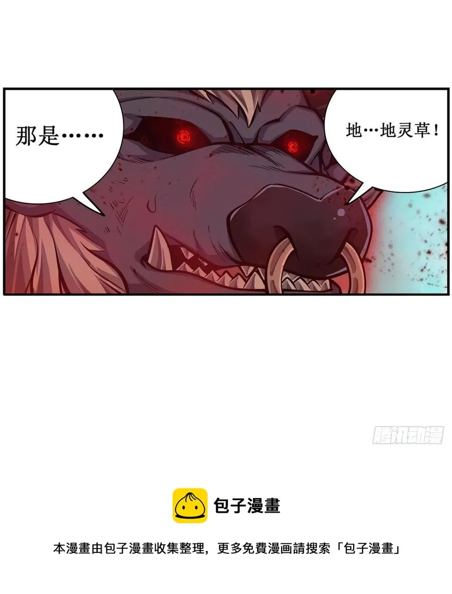 第212话 执行者 第45页