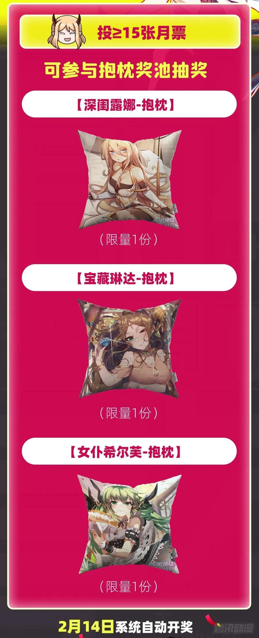 第212话 执行者 第47页