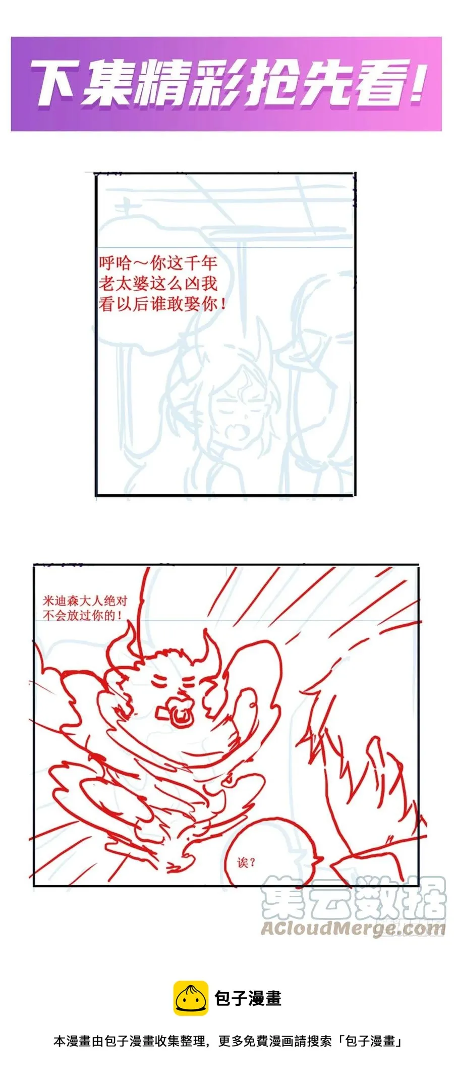 第212话 执行者 第49页