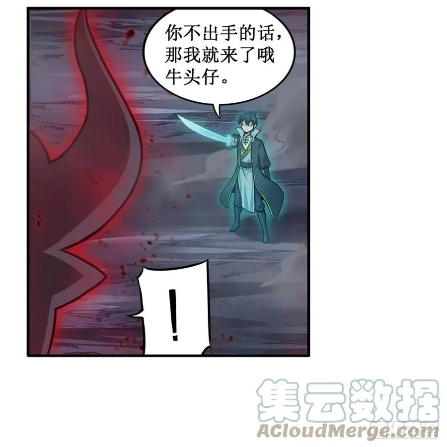 第213话 地灵草 第7页