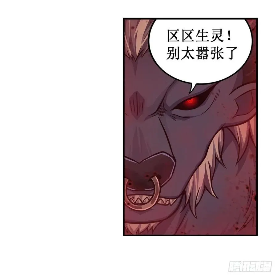 第213话 地灵草 第8页