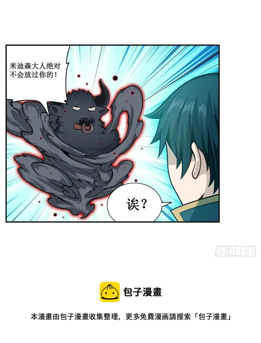 第213话 地灵草 第9页
