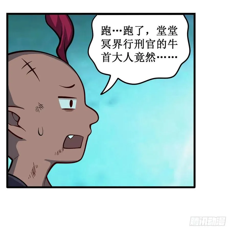 第213话 地灵草 第11页