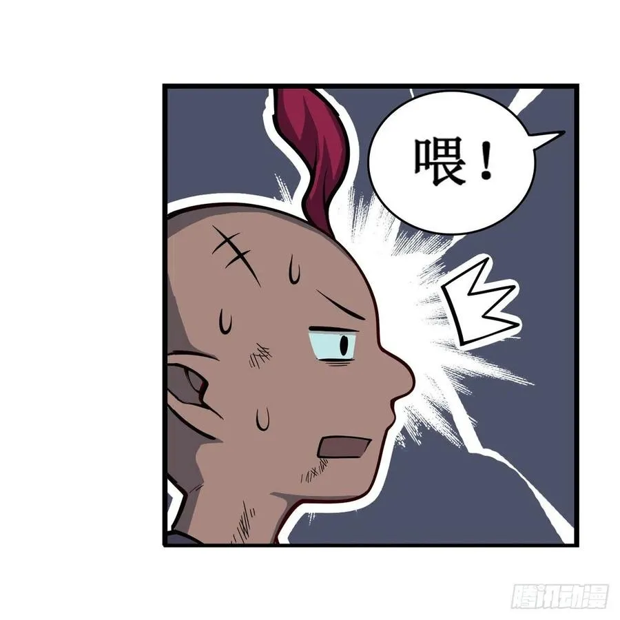 第213话 地灵草 第12页