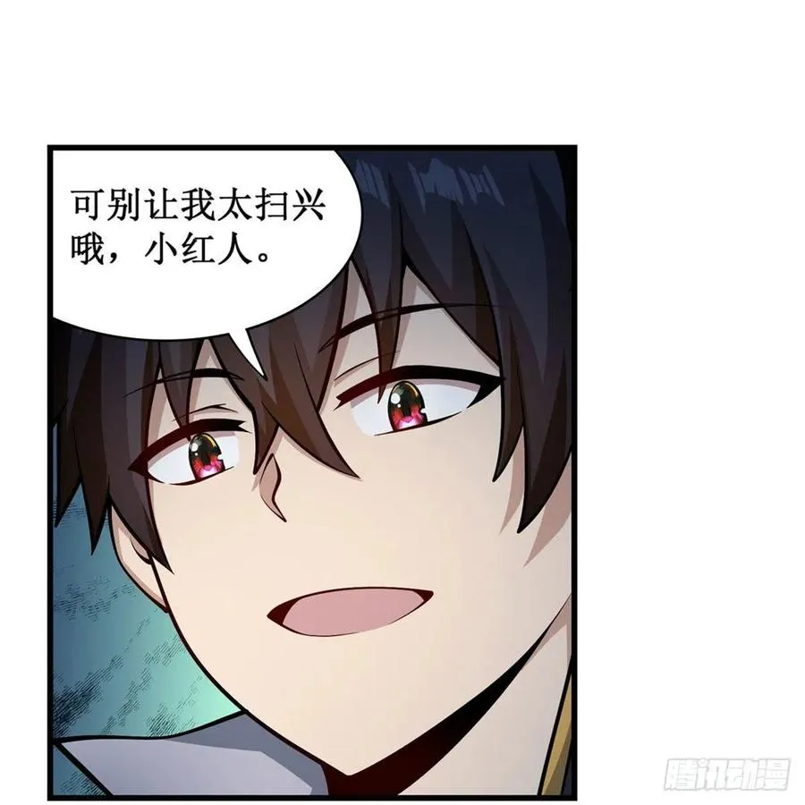 第213话 地灵草 第14页