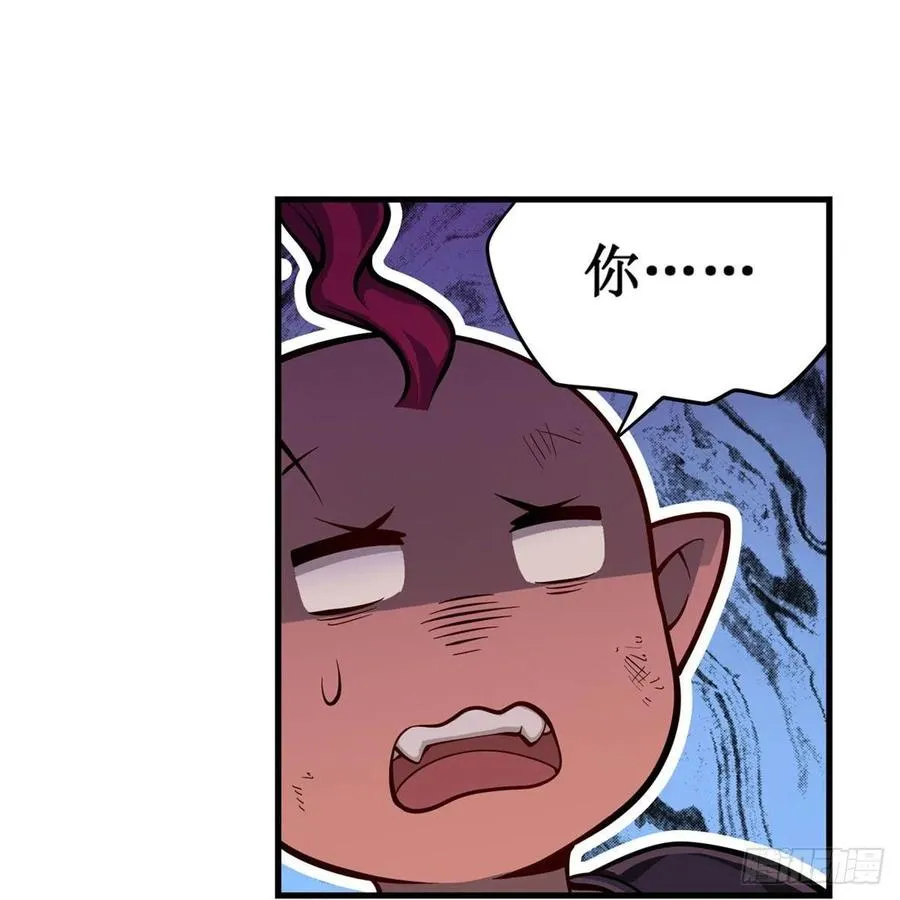 第213话 地灵草 第15页