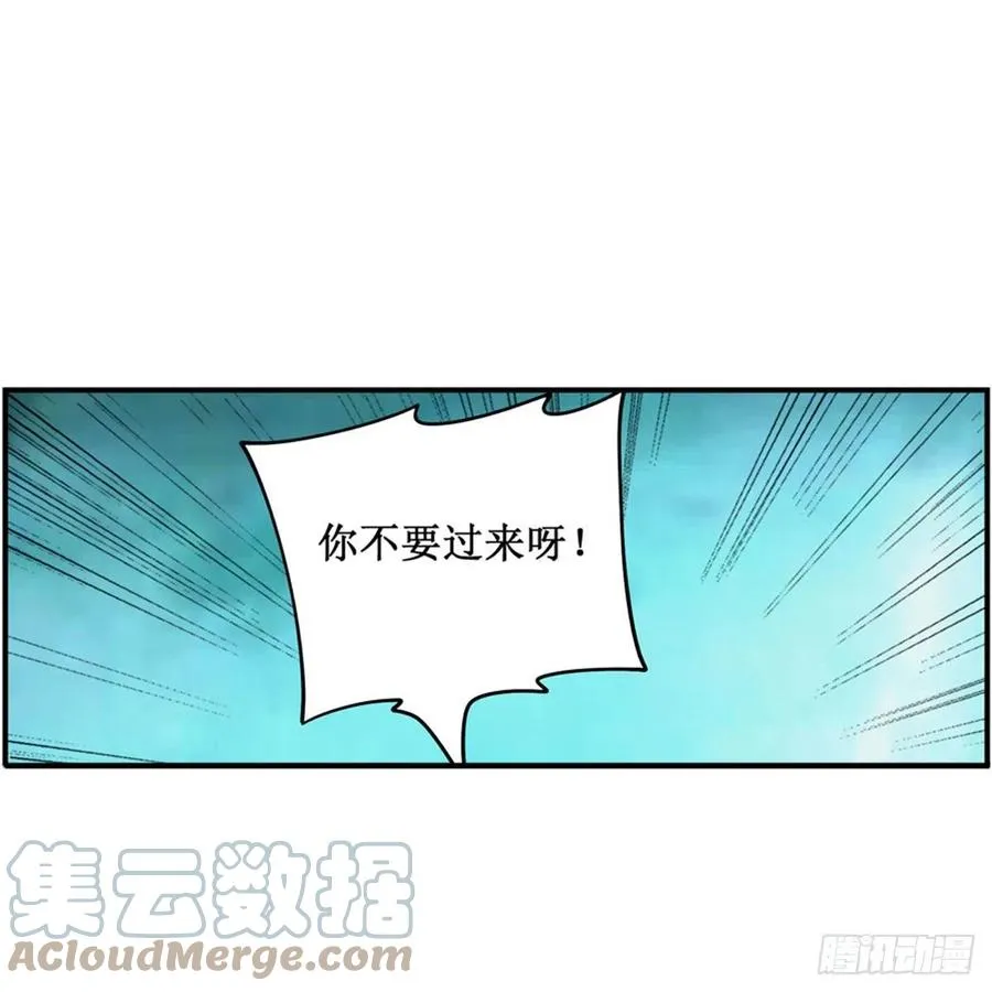 第213话 地灵草 第16页