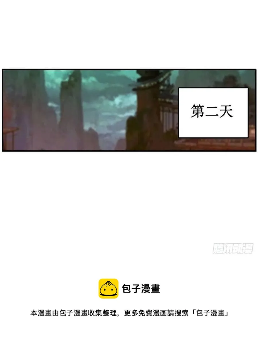 第213话 地灵草 第17页