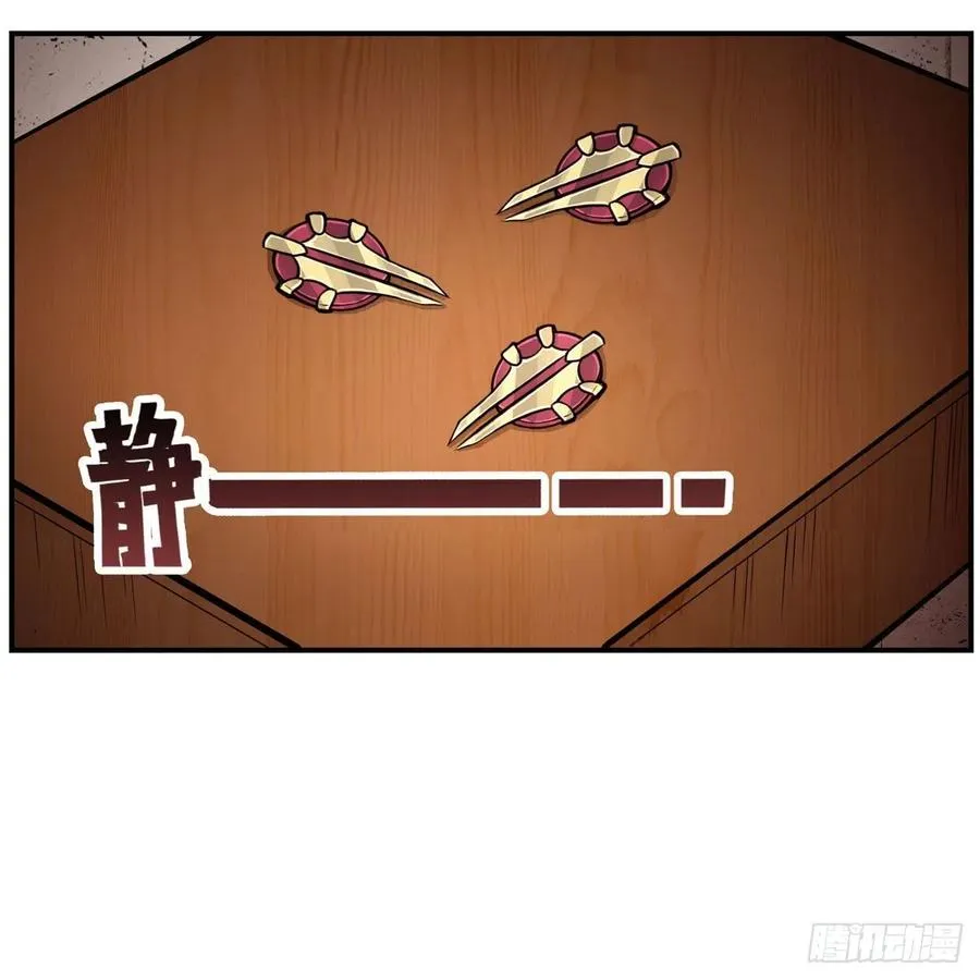 第213话 地灵草 第18页