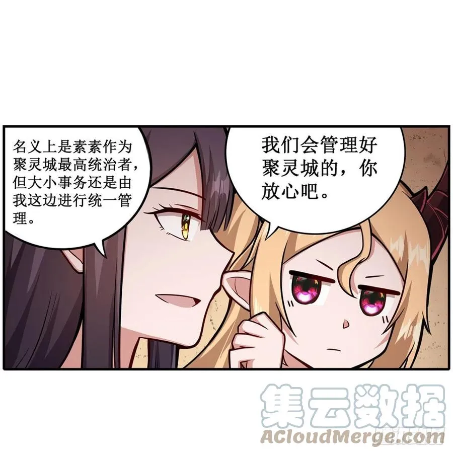 第213话 地灵草 第22页
