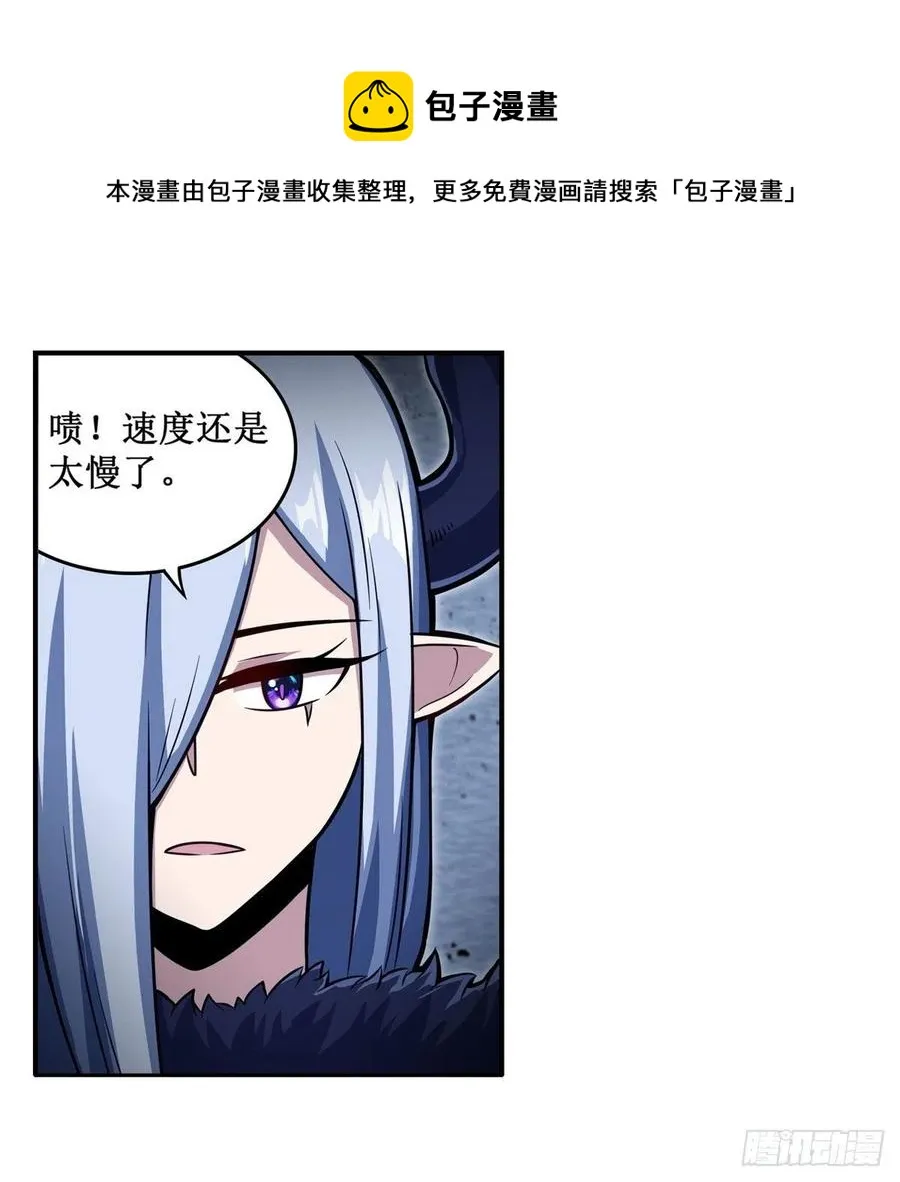 第213话 地灵草 第29页