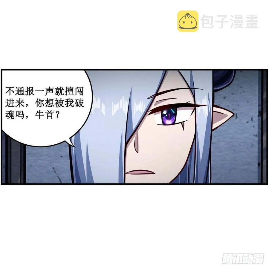 第213话 地灵草 第32页