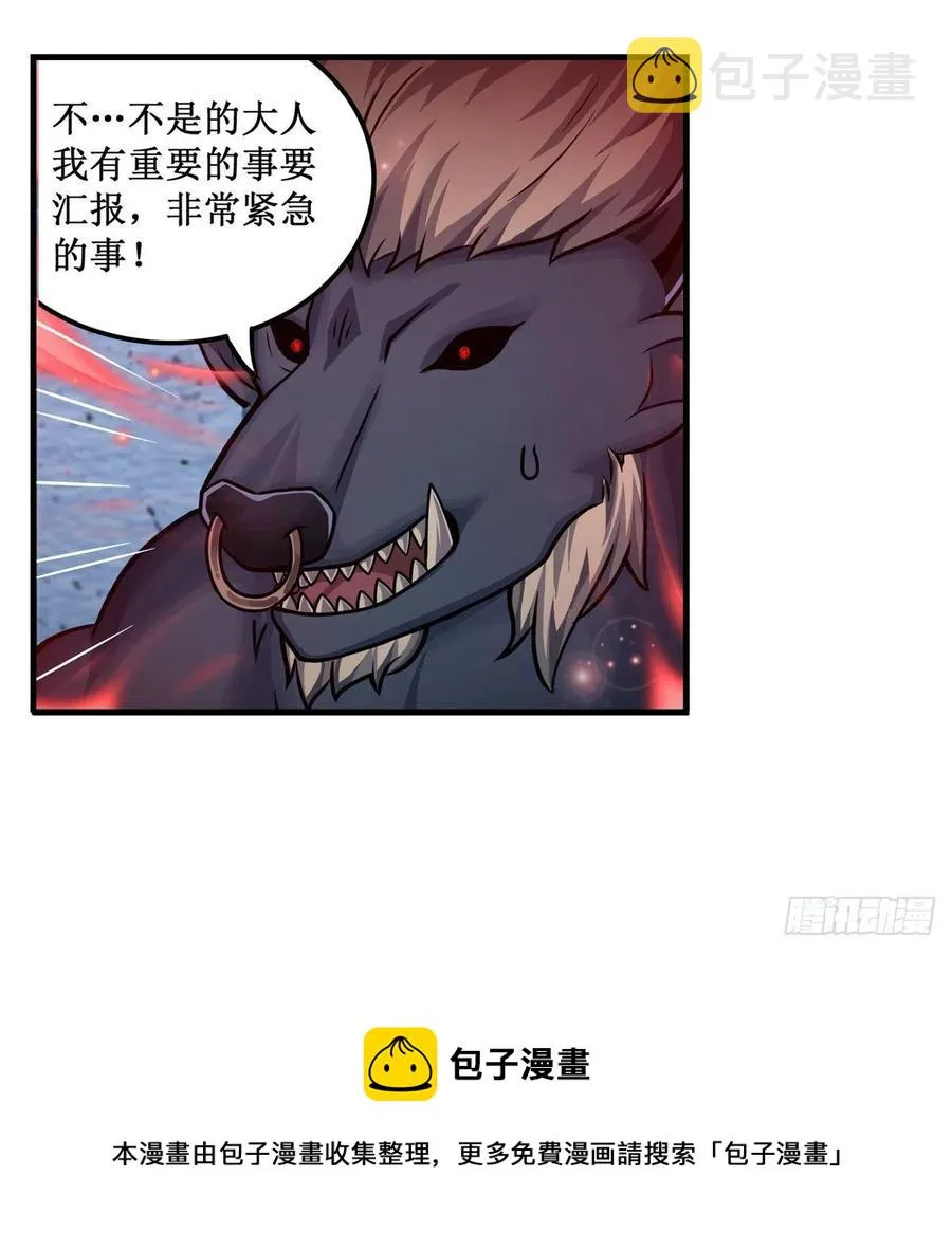 第213话 地灵草 第33页