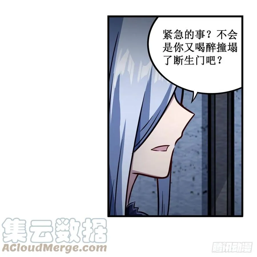 第213话 地灵草 第34页