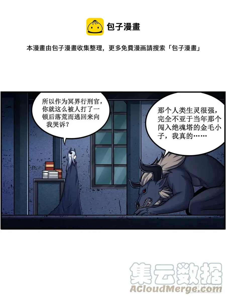 第213话 地灵草 第37页