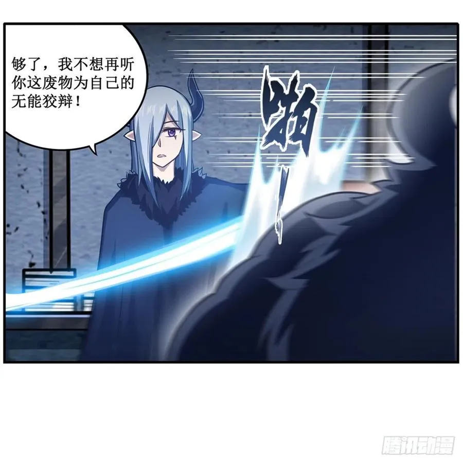 第213话 地灵草 第38页