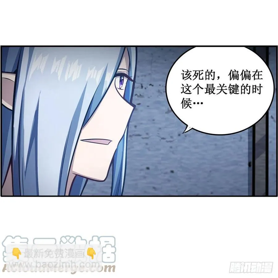 第213话 地灵草 第40页
