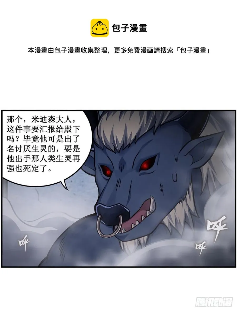 第213话 地灵草 第41页