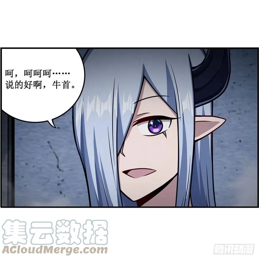 第213话 地灵草 第43页